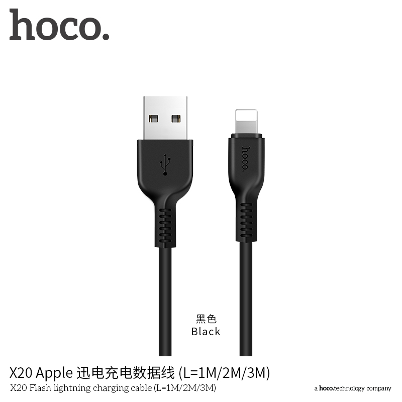 Кабель HOCO lightning X20 |3m|
