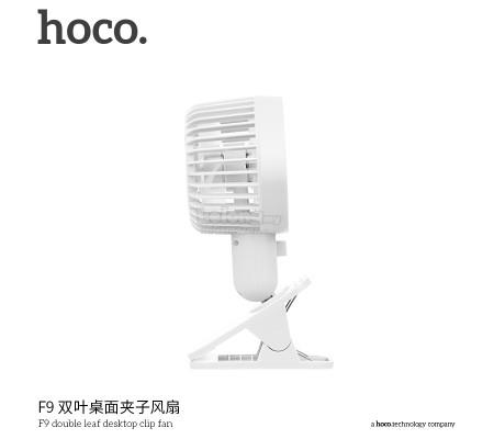 Портативний вентилятор Hoco double leaf clip / table F9