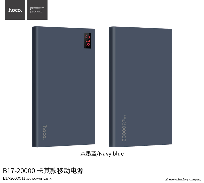 УМБ Hoco Clear J17 7000 mAh