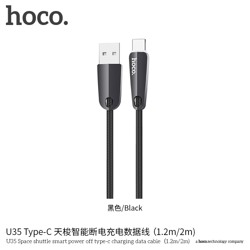 Кабель Hoco Type-C Space shuttle smart power off U35 |2.4A, 1.2m|